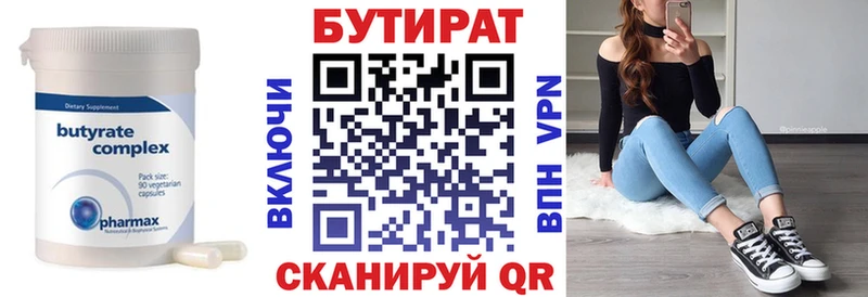 БУТИРАТ 1.4BDO  блэк спрут сайт  Большой Камень 