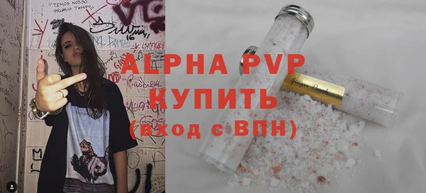 ALPHA PVP Балабаново