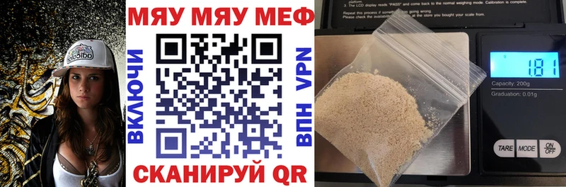 МЕФ мука  ссылка на мегу как войти  Большой Камень 