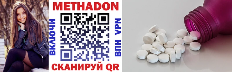МЕГА ONION  Большой Камень  МЕТАДОН VHQ 